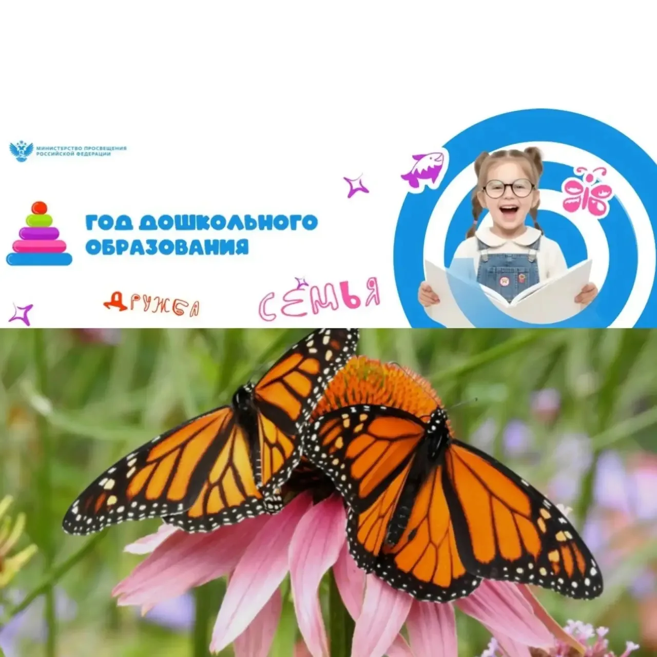На лесной полянку чудо - 
На цветочках бантики, 
Это 🦋бабочки🦋 расселись
Как цветные фантики!