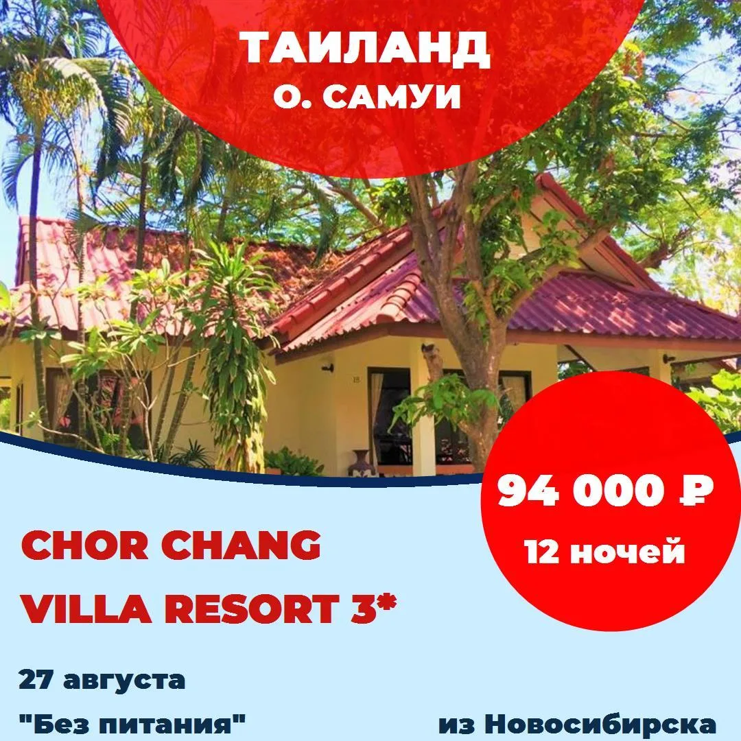 Страна: Таиланд