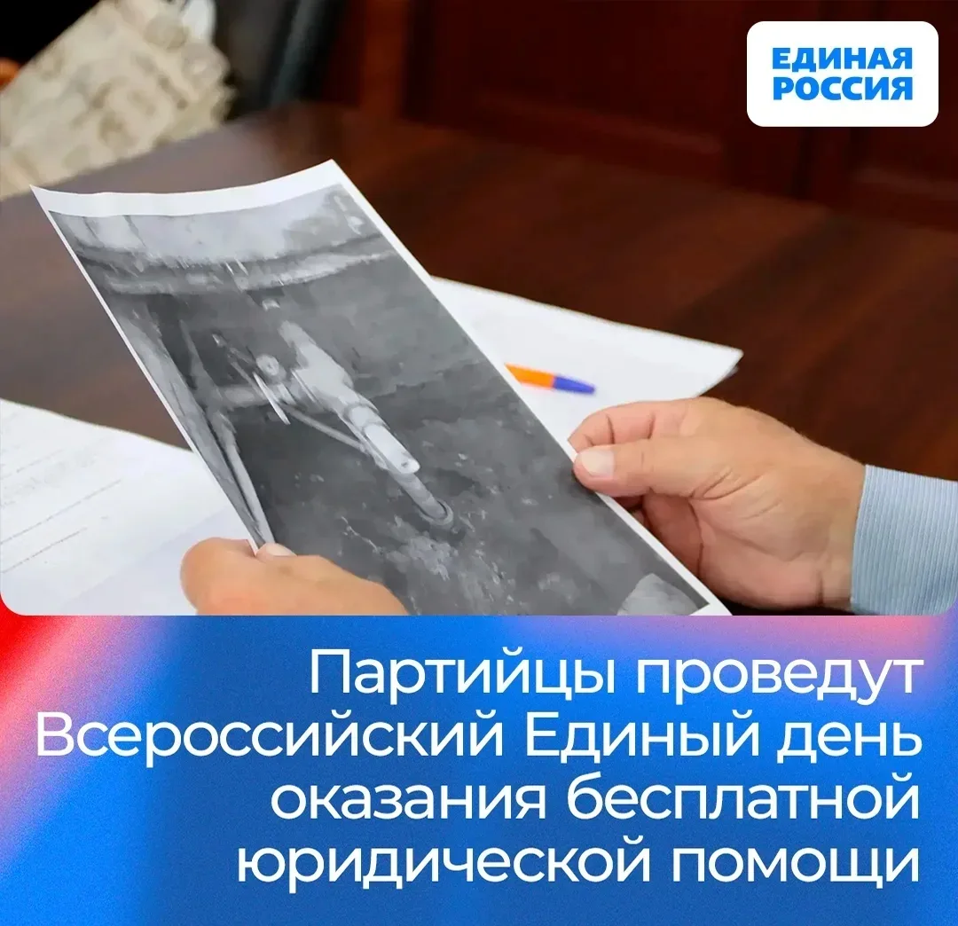⚡Единороссы помогут курянам разобраться в юридических вопросах

26 июня с 10:00 до 12:00 в региональ