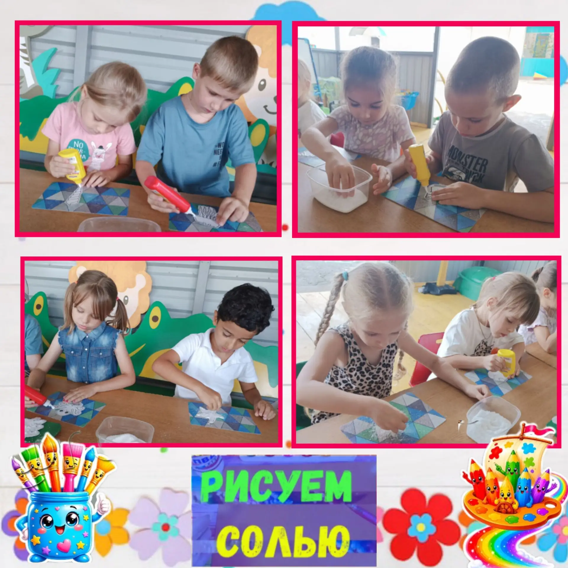 🎨В нашем детском саду прошло занятие-рисование нетрадиционным способом "по соли".