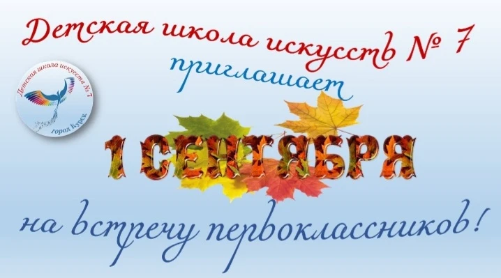 Внимание!