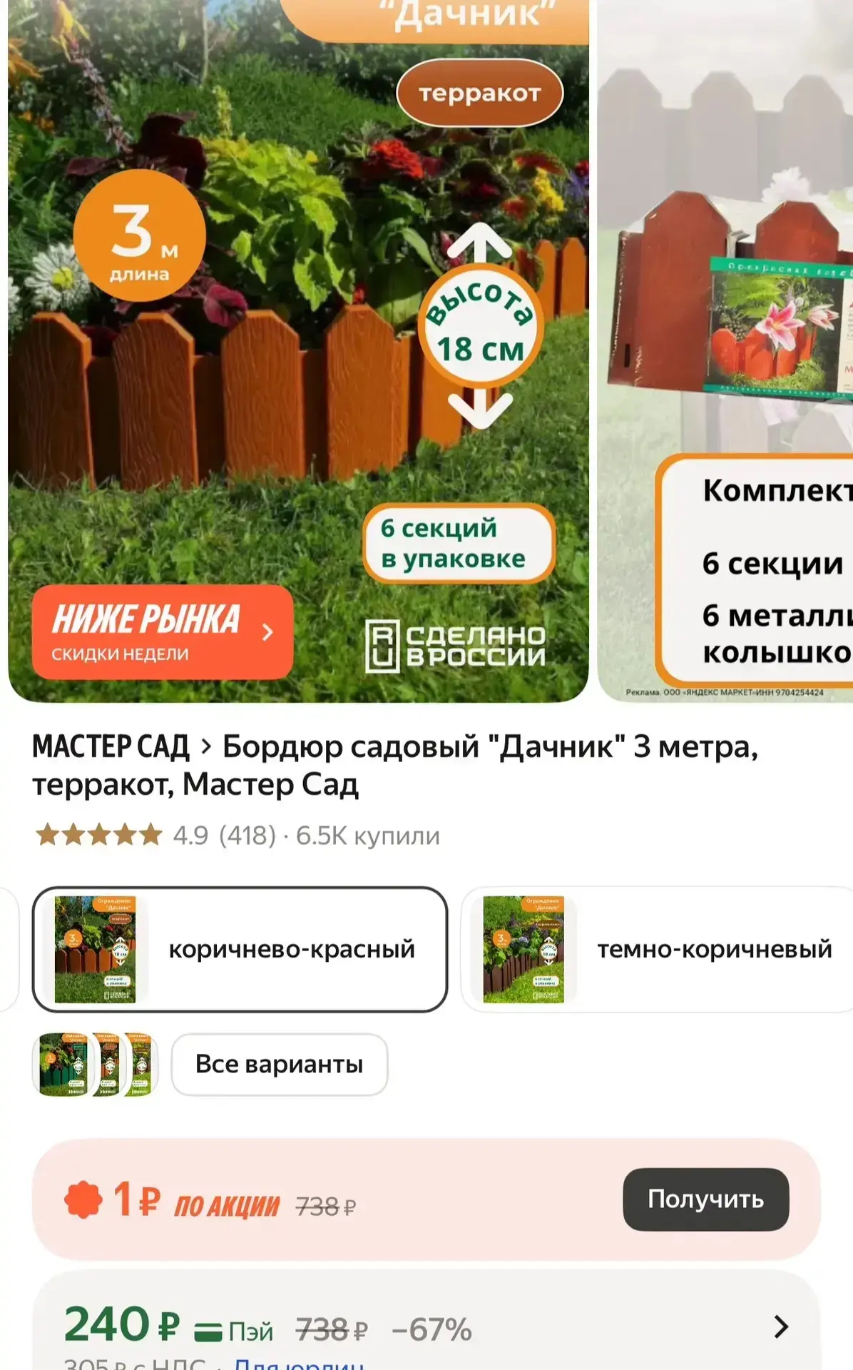https://market.yandex.ru/cc/BCmnmu?erid=5jtCeReNx12oak2qz7MFqmG