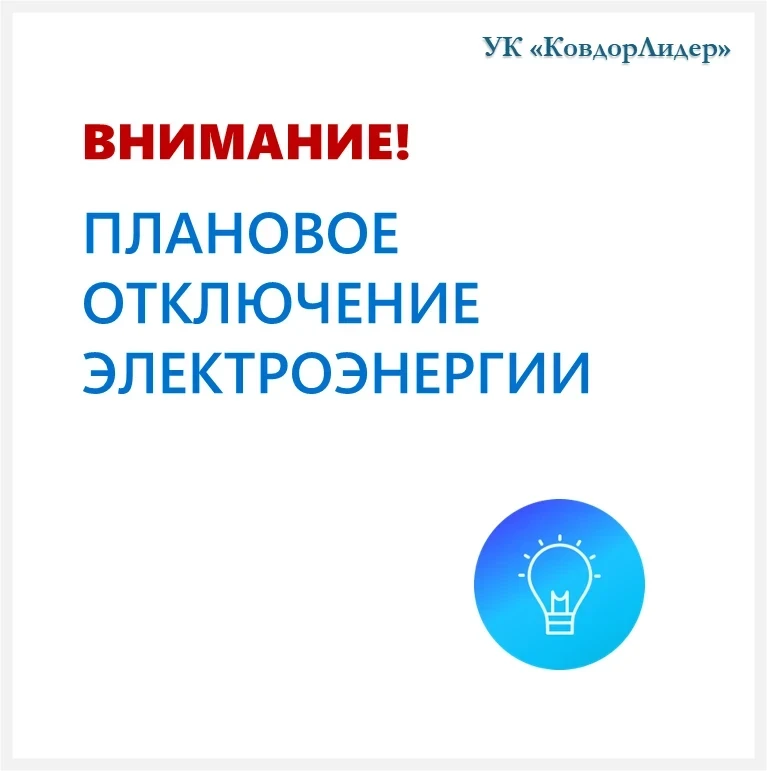 🟦  с 01.09.2026 до окончания работ