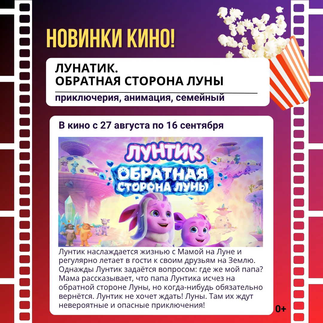 Российские премьеры на большом экране!