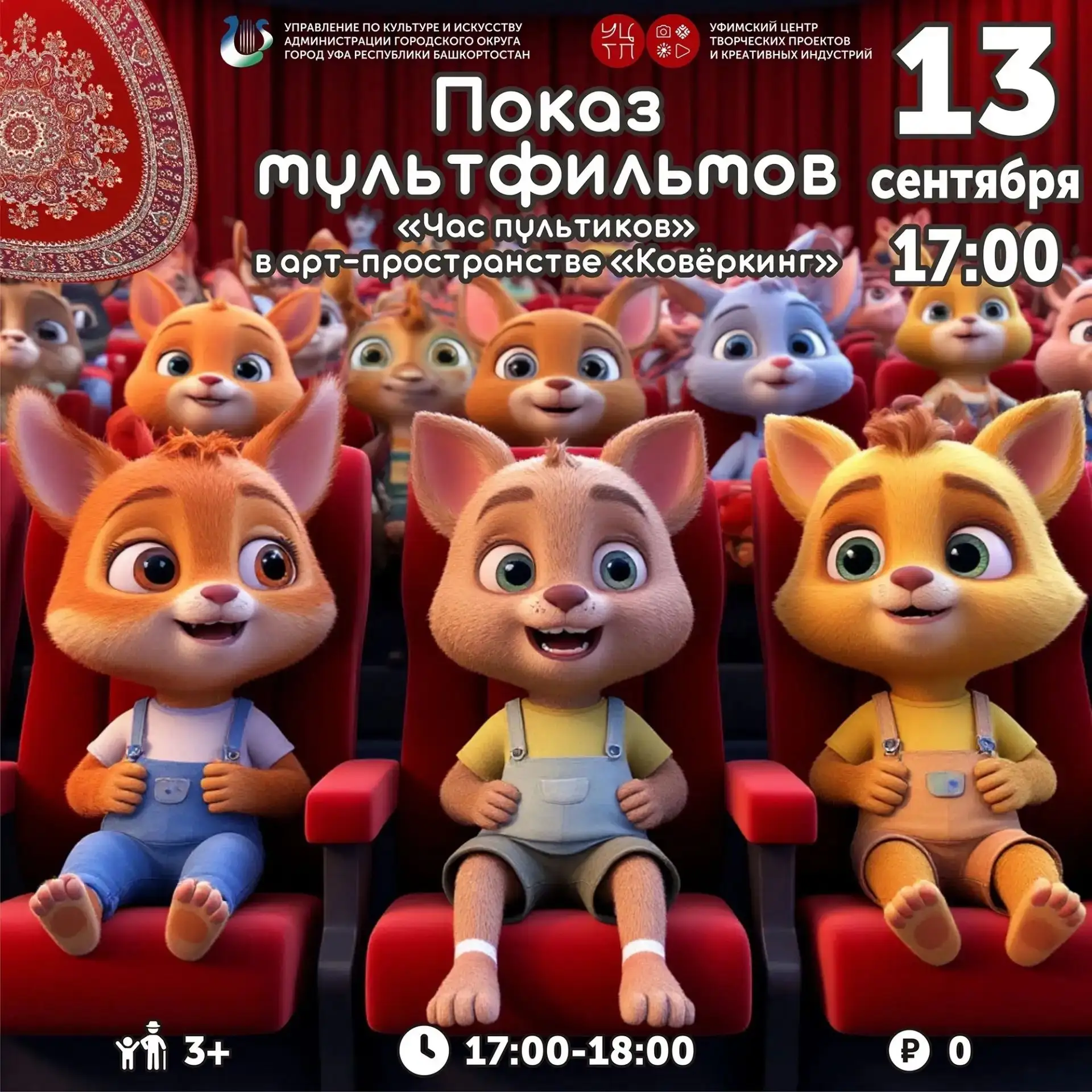Концертно-игровая программа «Город мастеров»
