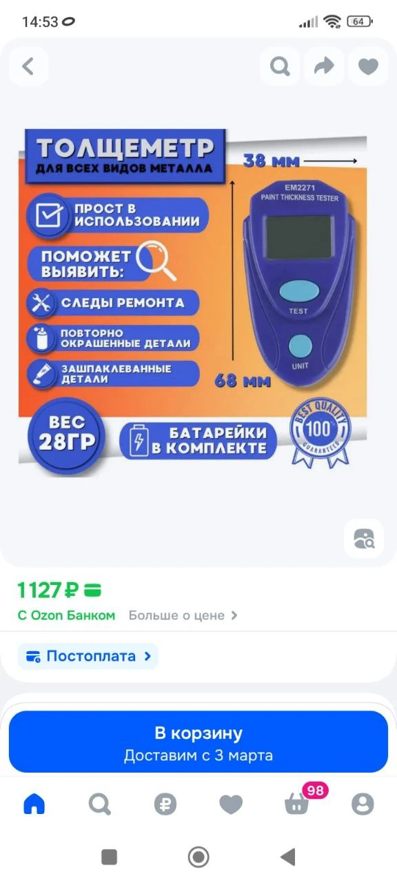 Толщиномер автомобильный лакокрасочных покрытий / Для авто измеритель ЛКП / Толщинометр...