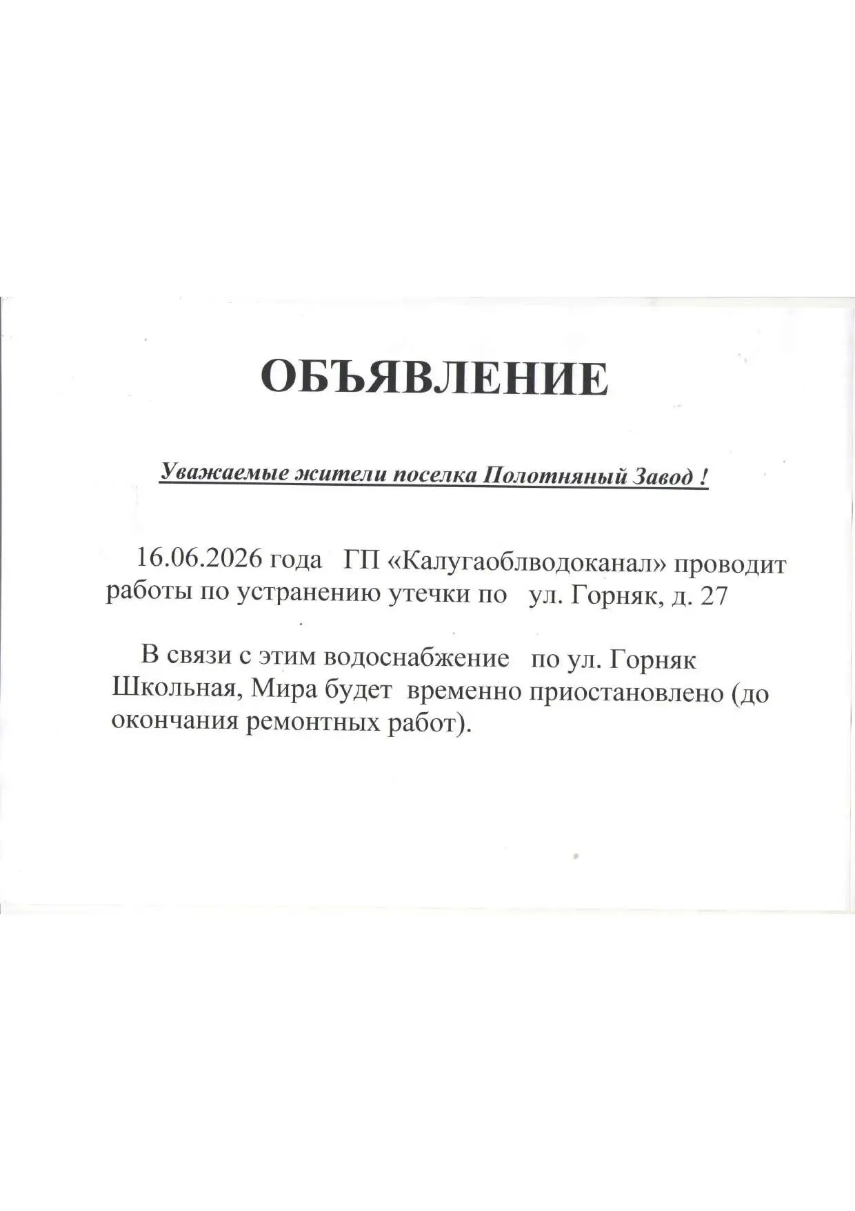 Медиа публикации