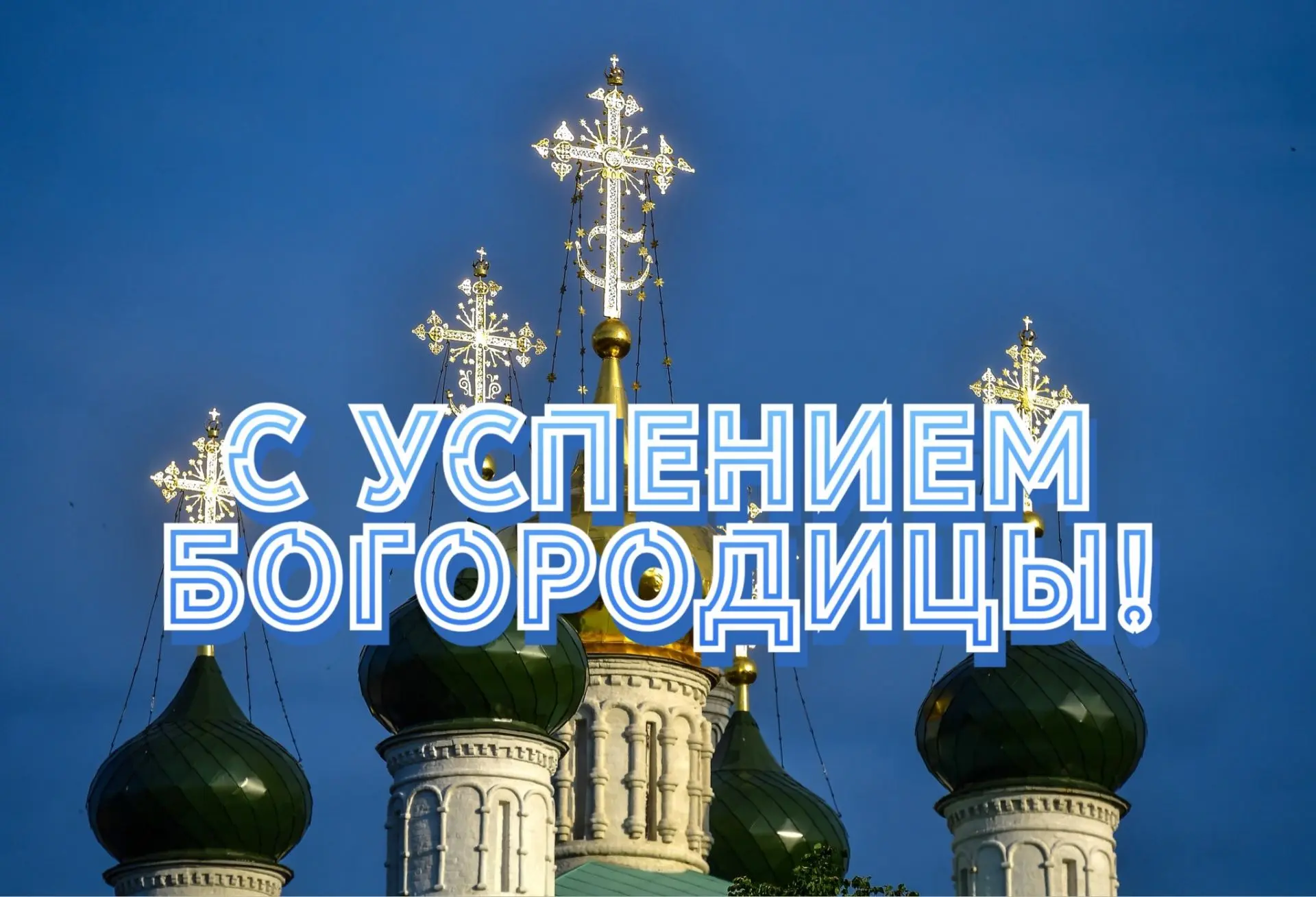 Уважаемые жители и гости села Солоти!