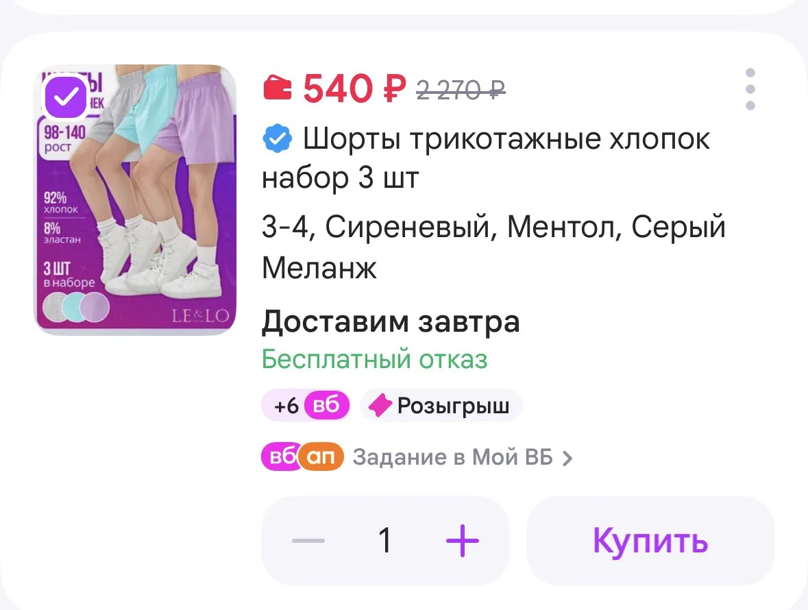 Комплект из трёх штук 🔥🔥