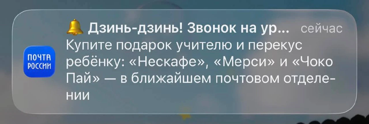 Где еще покупать вкусняшки детям — конечно же на «Почте»