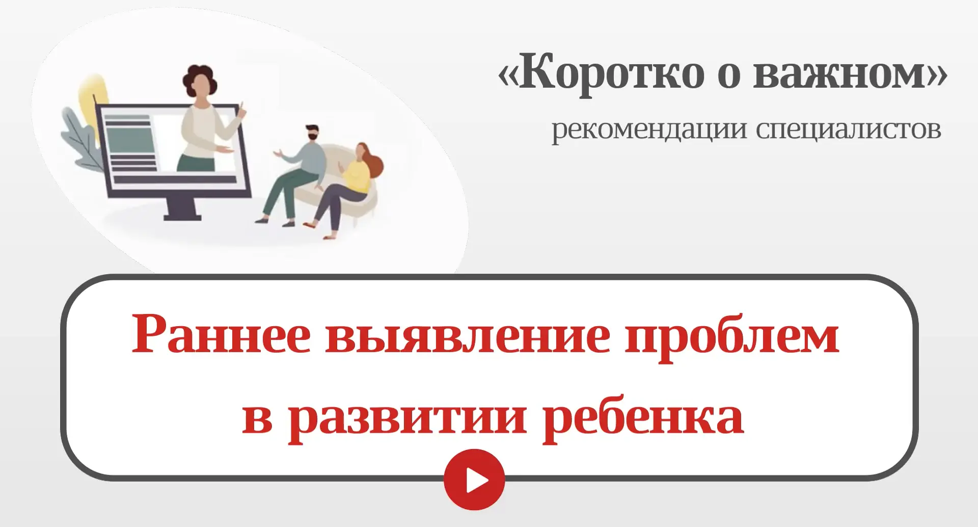 ☝ Продолжаем рубрику «Коротко о важном»