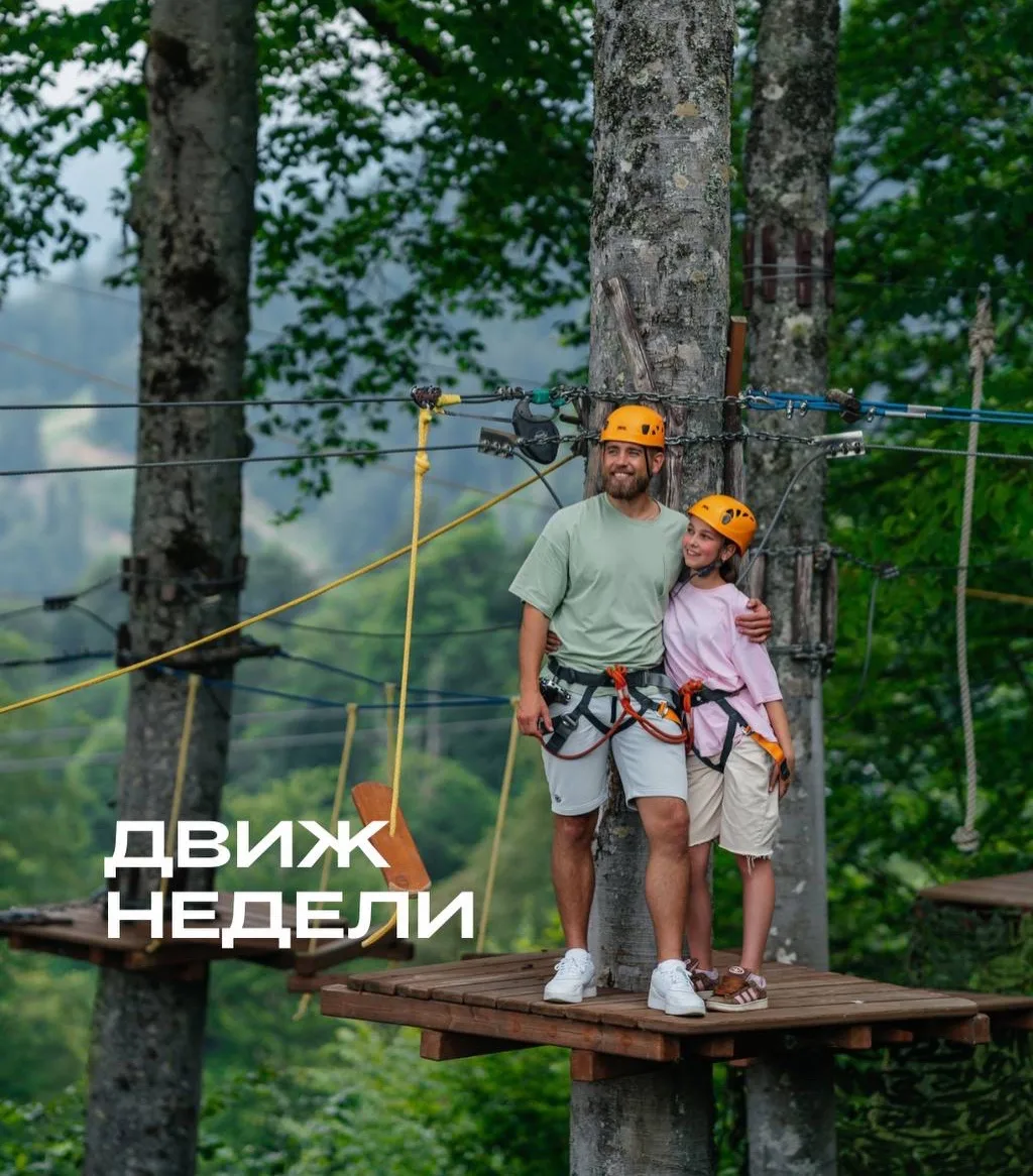 ⚡️ Движ недели: 3 маршрута в Йети Парке по цене 2-х до 14 октября