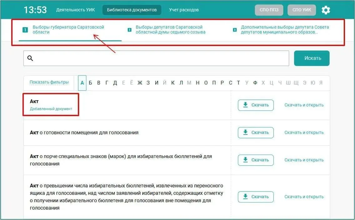 Медиа публикации