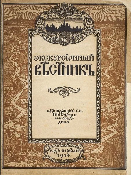 Любите ли вы экскурсии так, как любим их мы?