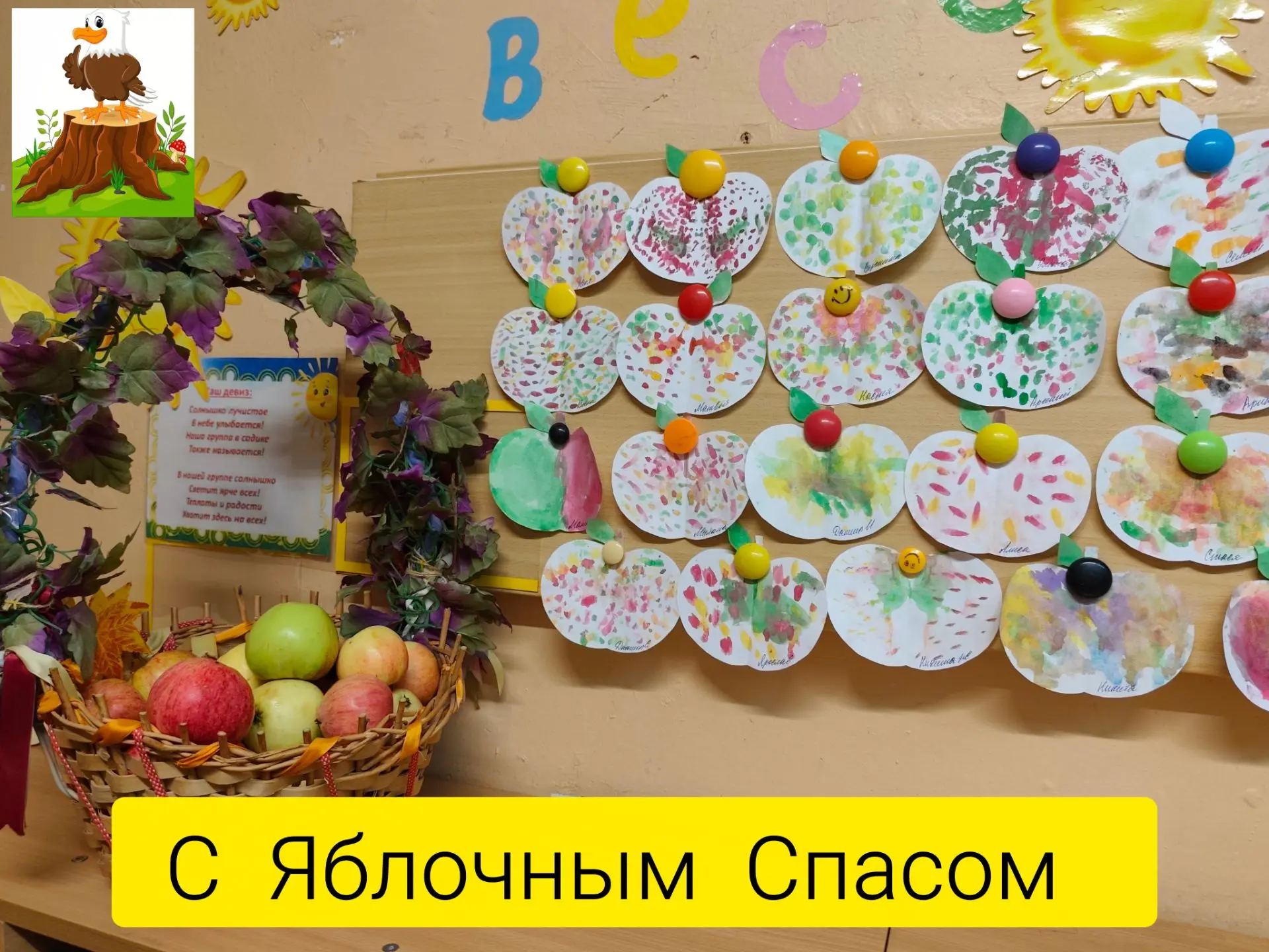 Яблочный спас 🍎