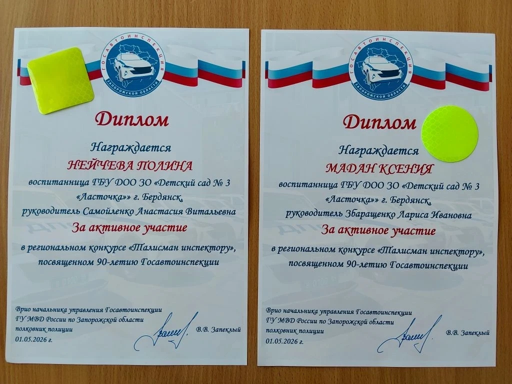 Поздравляем наших воспитанников с получением грамот и дипломов за активное участие в ре...