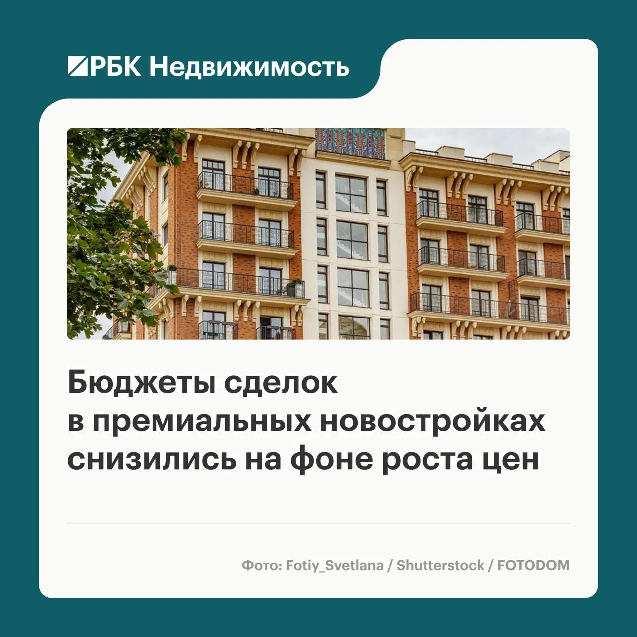 🧱🧱🧱🧱 За год средний бюджет покупки в разных сегментах элитных новостроек Москвы изм...