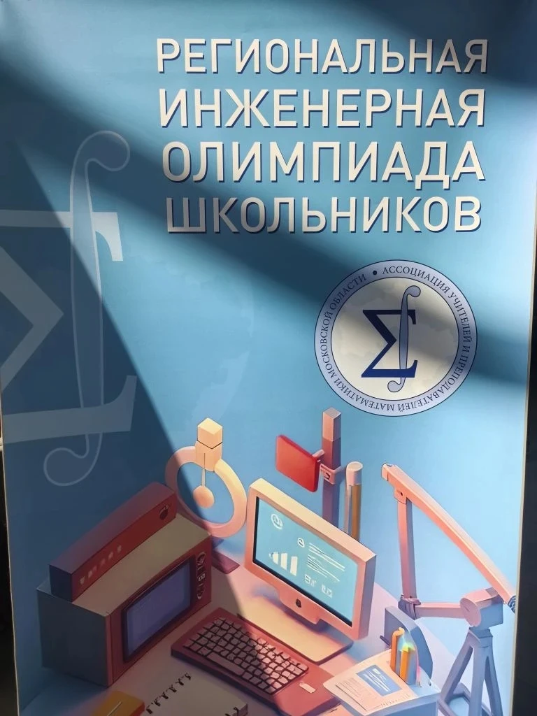 Инженерные вызовы нам по плечу 💪  🗓21 марта ученики МБОУ СОШ №4 приняли участие в региональной инжен