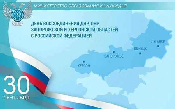 ‼️ С Днем воссоединения с Россией!