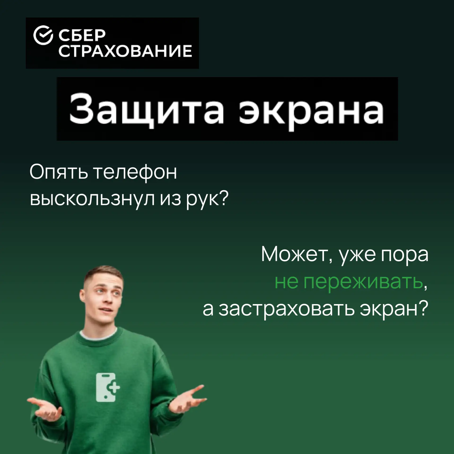 📱 Один неловкий момент — и экран уже с трещиной 😬