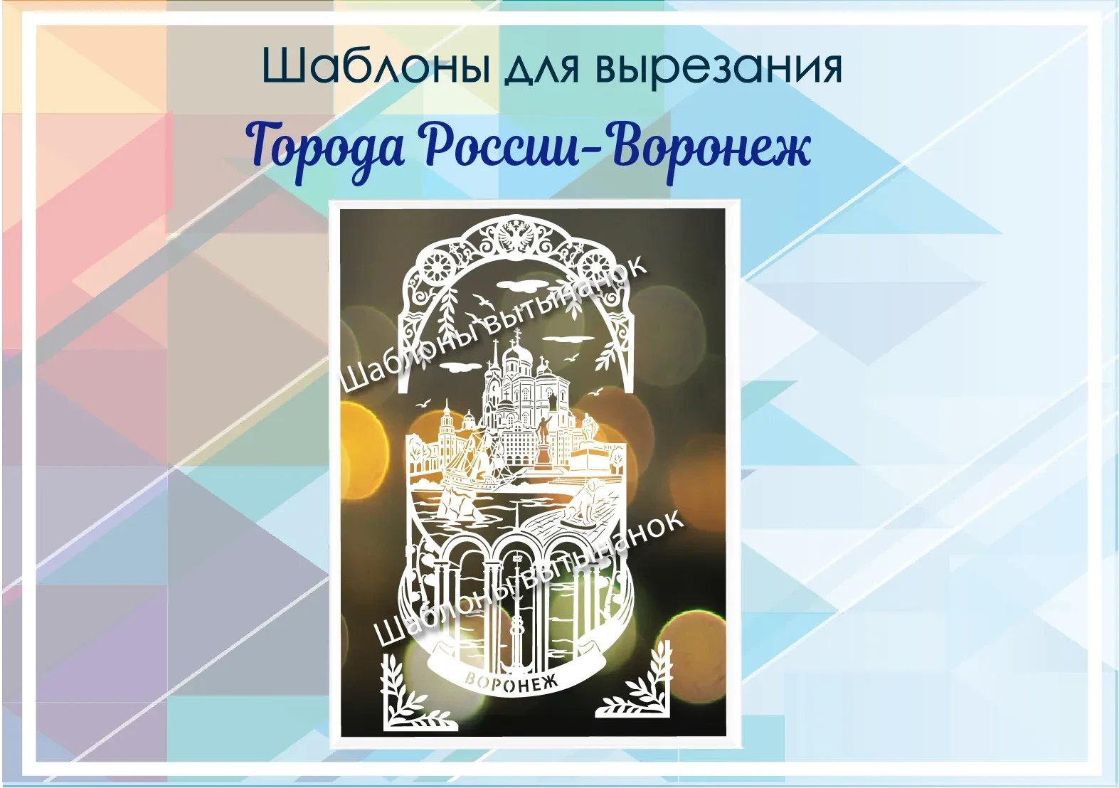 https://vitinanki-shop.ru/product-category/den-rossii/goroda-rossii/