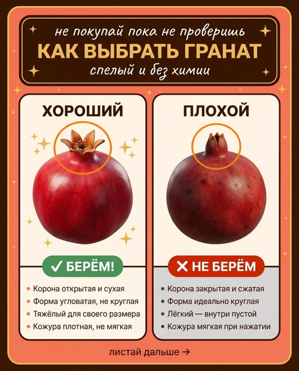 Почему одни фрукты сладкие а другие безвкусные — хотя выглядят одинаково 🍉

Всё дело в том как они 