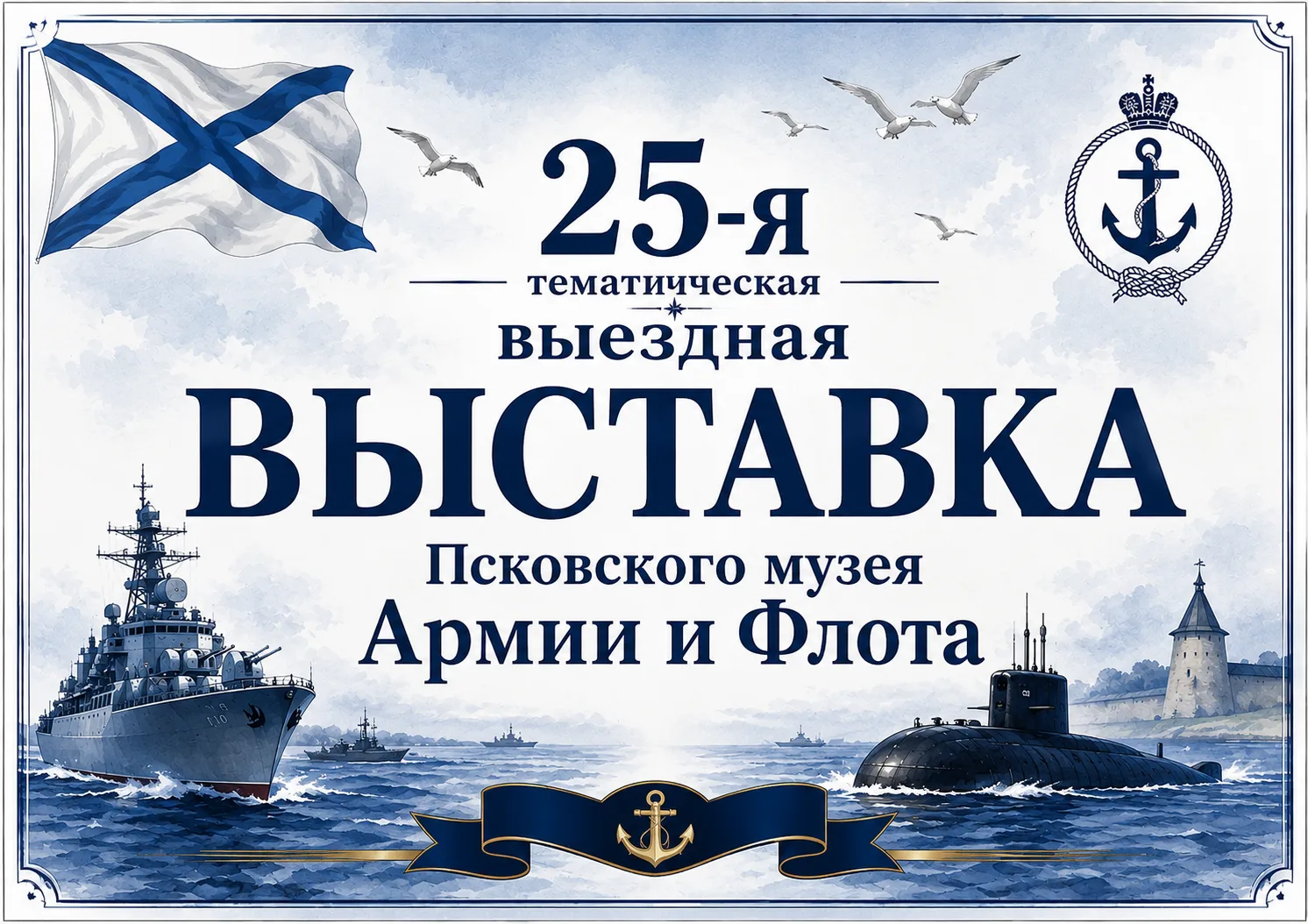 «РОССИЯ НАЧИНАЕТСЯ ЗДЕСЬ»: ПЁТР I СНОВА В ПСКОВЕ 🚩