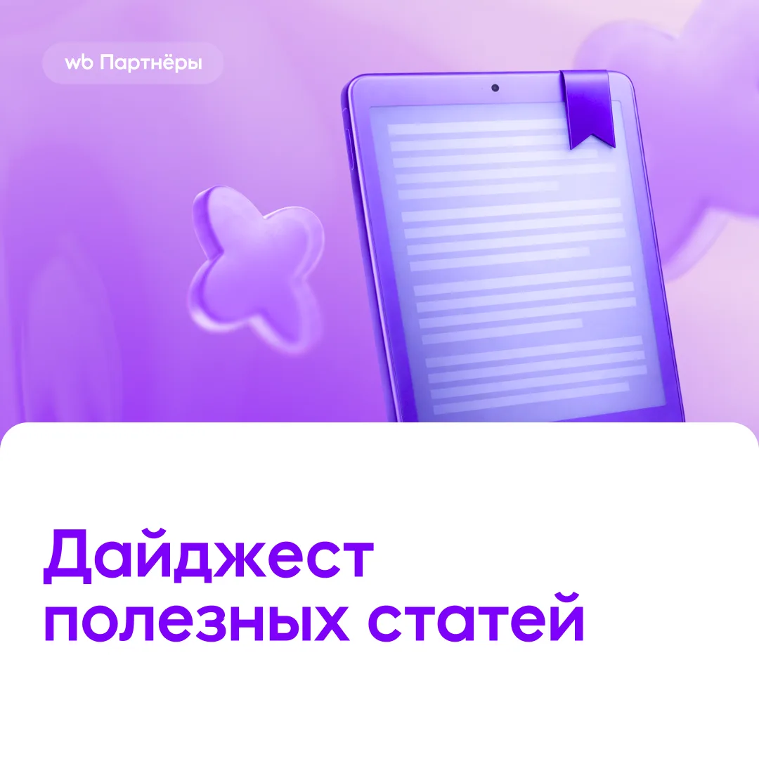 Два новых материала, которые стоит изучить