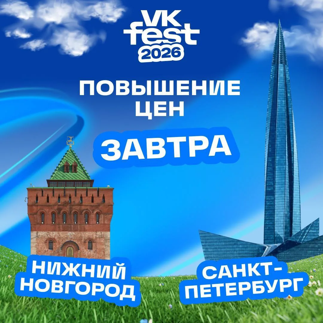 ПОСЛЕДНИЙ ДЕНЬ!!! ⏰🔥

Завтра цены в Нижнем Новгороде (некоторые категории) и в Санкт-Петербурге выр