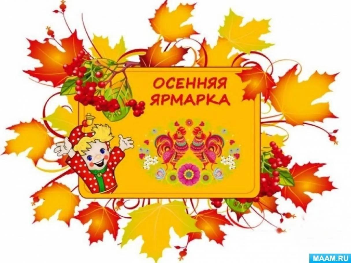 Внимание, МБОУ «СОШ №8»! 18 сентября наша аллея превращается в главную торговую площадь...