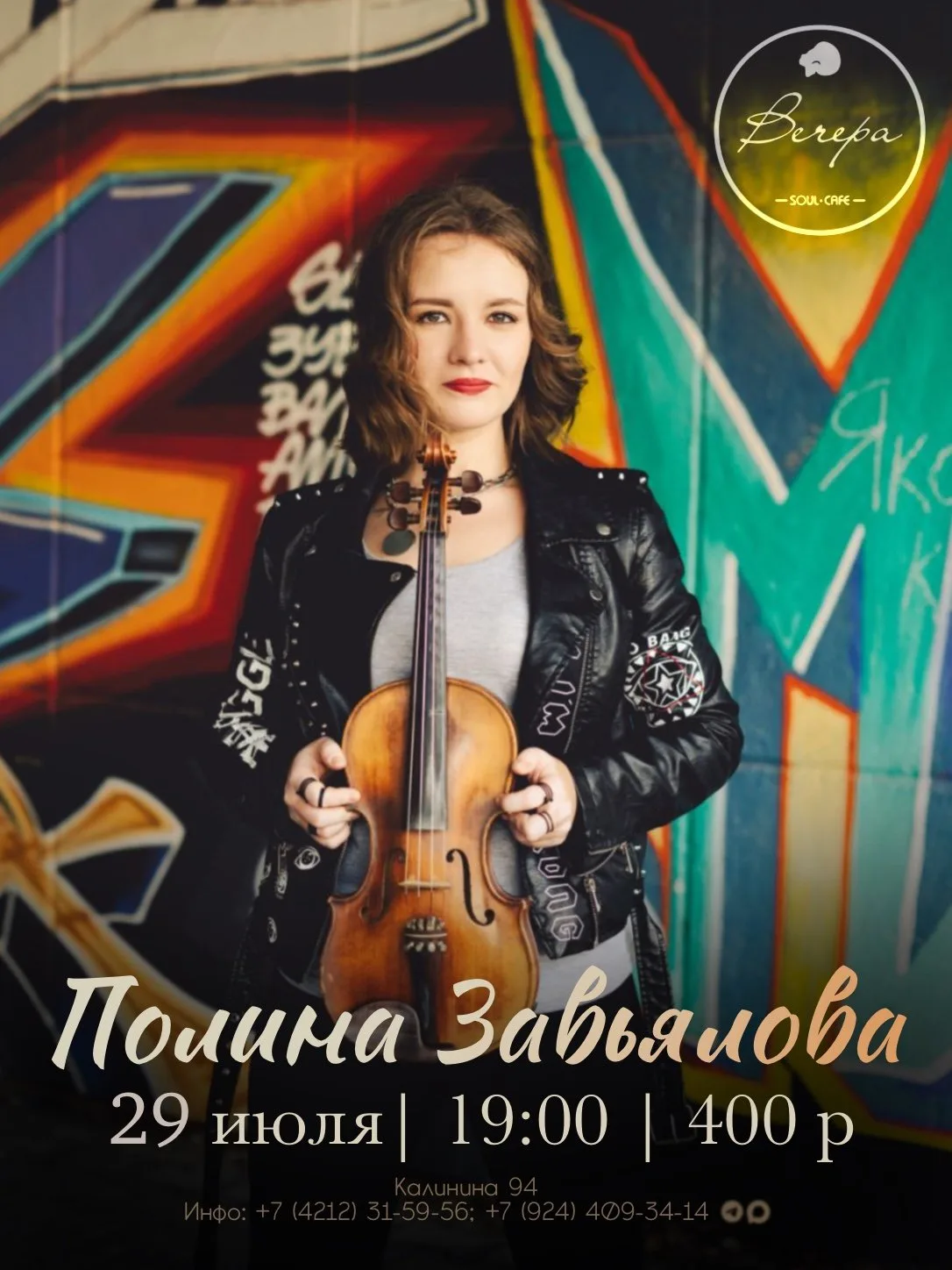 🍃 Когда звучит скрипка, происходит небольшая магия: музыка достает из глубины чувства,...