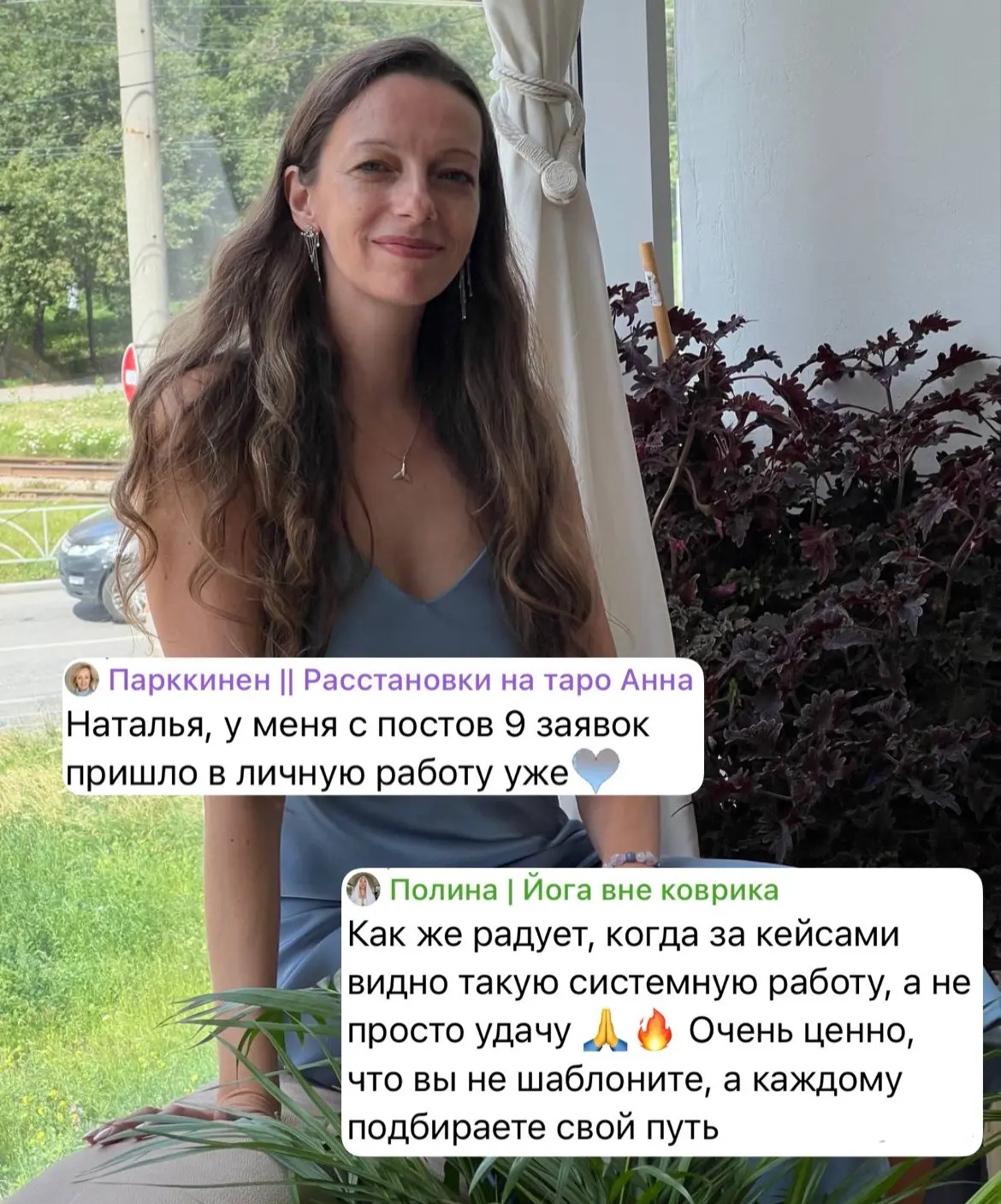 9 заявок на личную работу за последние три недели у моей клиентки
