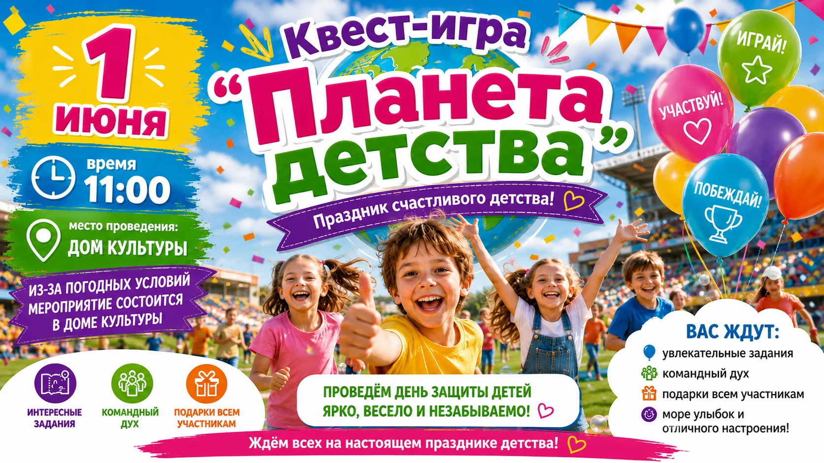 🌍✨ Дорогие ребята и уважаемые родители! ✨🌍