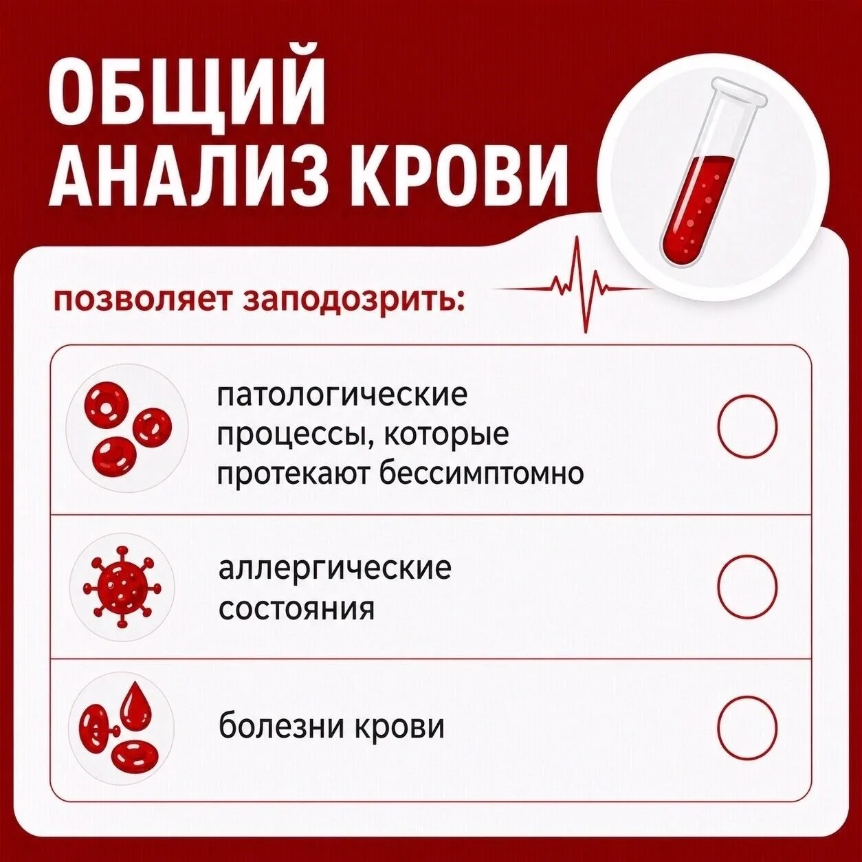 Сделайте шаг к здоровью. Пройдите диспансеризацию ✅
