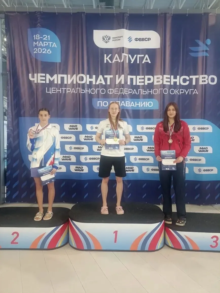 💦 С 18 по 21 марта 2026 г. в городе Калуге прошли соревнования по плаванию – Чемпионат...