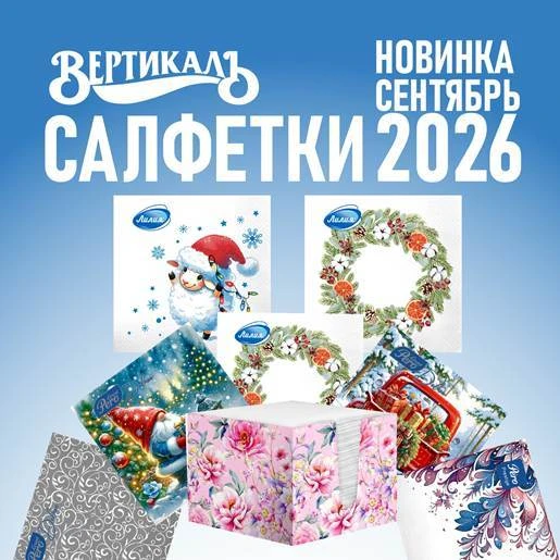 💥💥💥 НОВИНКА -