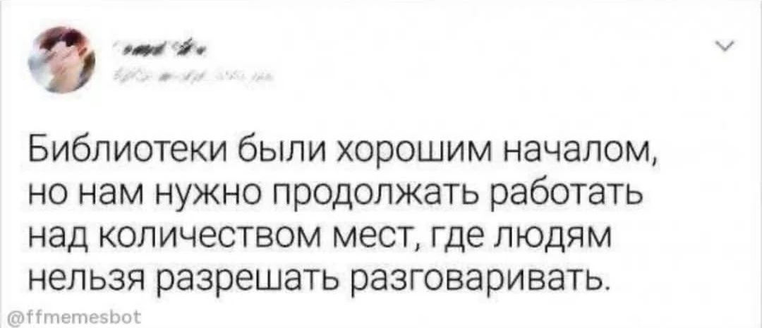 Рубрика "Уголок интроверта"