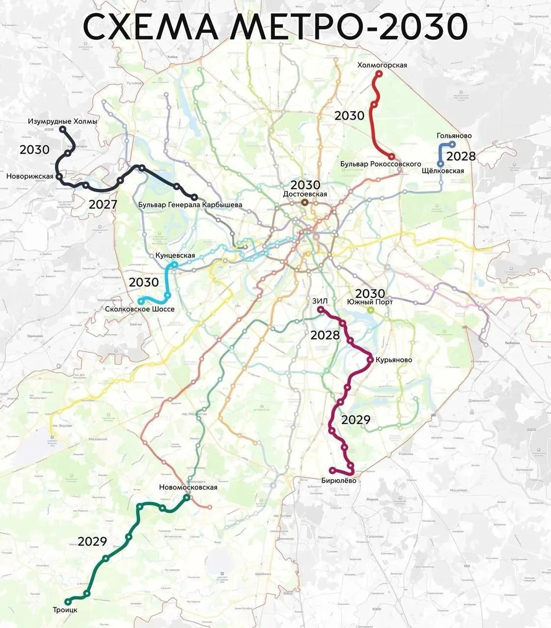 🚇 Ещё шесть станций метро добавили в программу развития Москвы до 2030 года