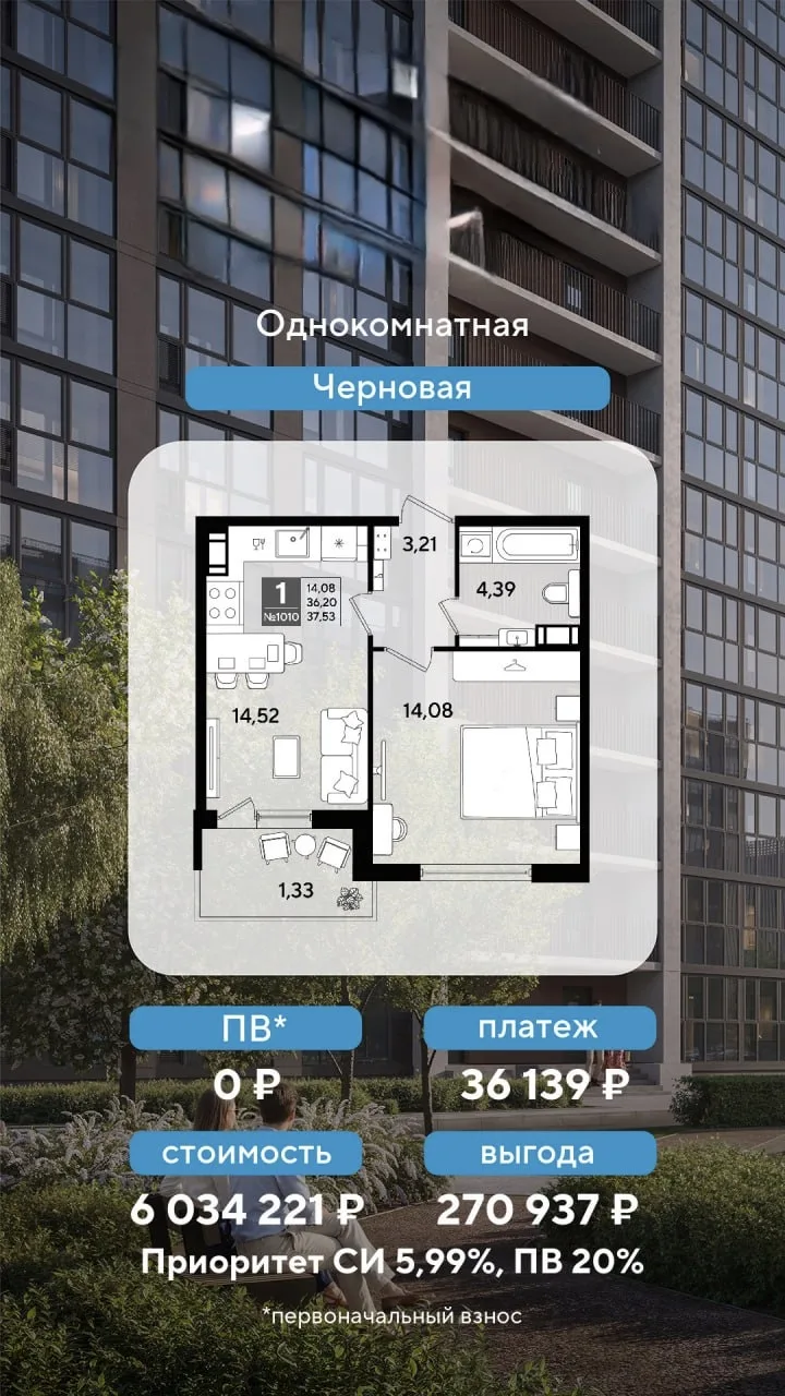 🔔А вот и несколько расчетов с самыми горячими предложениями в этом ЖК   1️⃣ Евро-3 комн. квартира 59