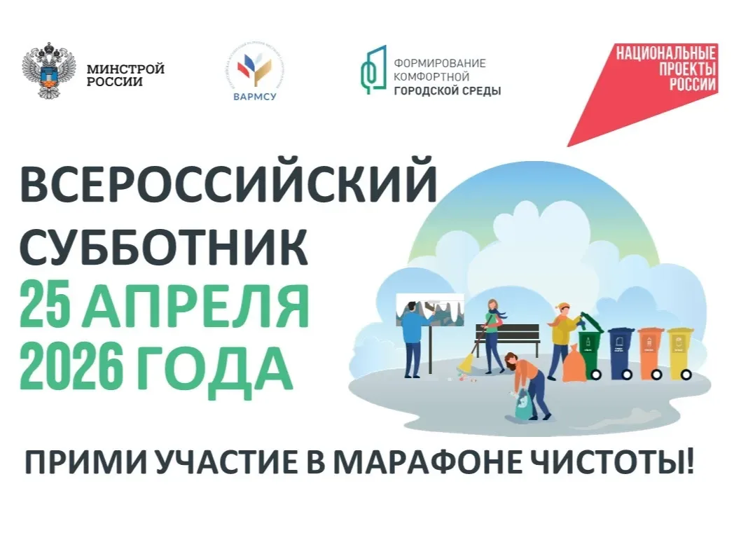Уважаемые жители села Чаган, села Увары и поселка Успех, 25 апреля 2026 года на террито...