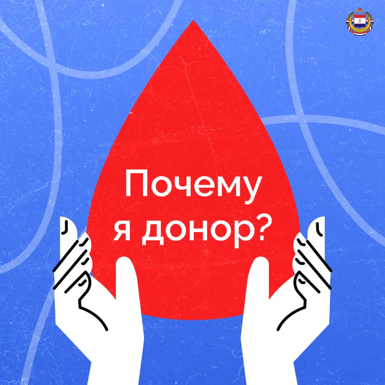 🩸14 июня — Всемирный день донора крови!