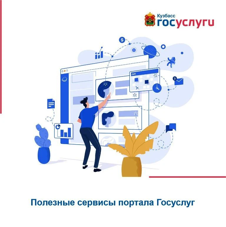 Портал вкузбассе.рф – ваш цифровой доступ к услугам и сервисам: от записи ребёнка в лаг...