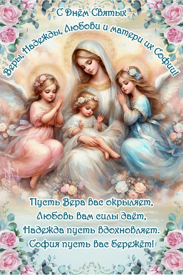Милые девочки с праздником, светлого вам настроения, здоровья и благополучия.
