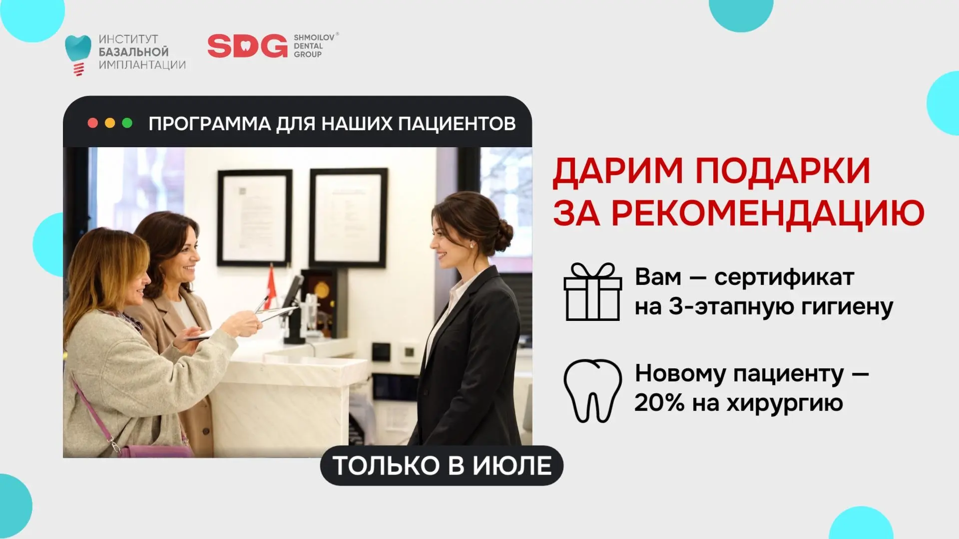 🎁 Рекомендуйте IBI Clinic — получайте подарок!

Вам — сертификат на 3-этапную гигиену.
Новому пацие