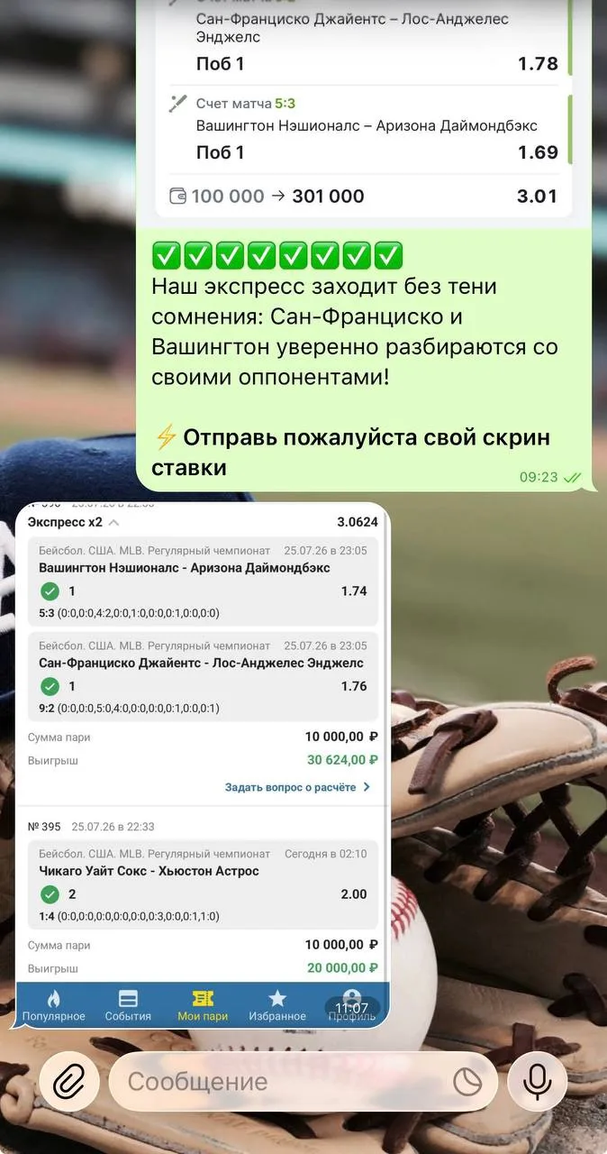 Изображение 9 к публикации «ПРОГНОЗЫ НА СПОРТ»