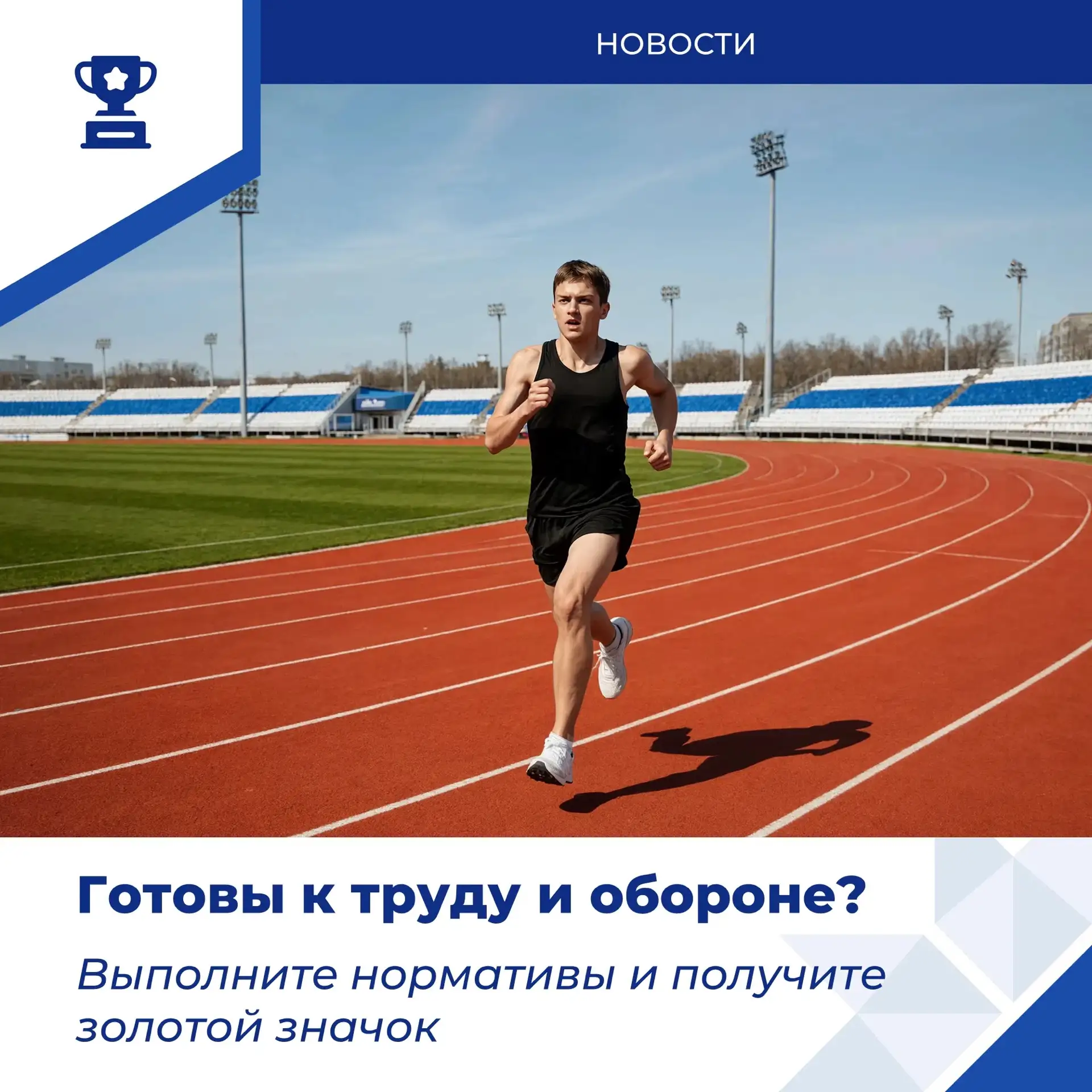 💪🏻Бросьте себе спортивный вызов!

Хотите доказать, что в отличной форме? 18 июля в 9:00 на стадион