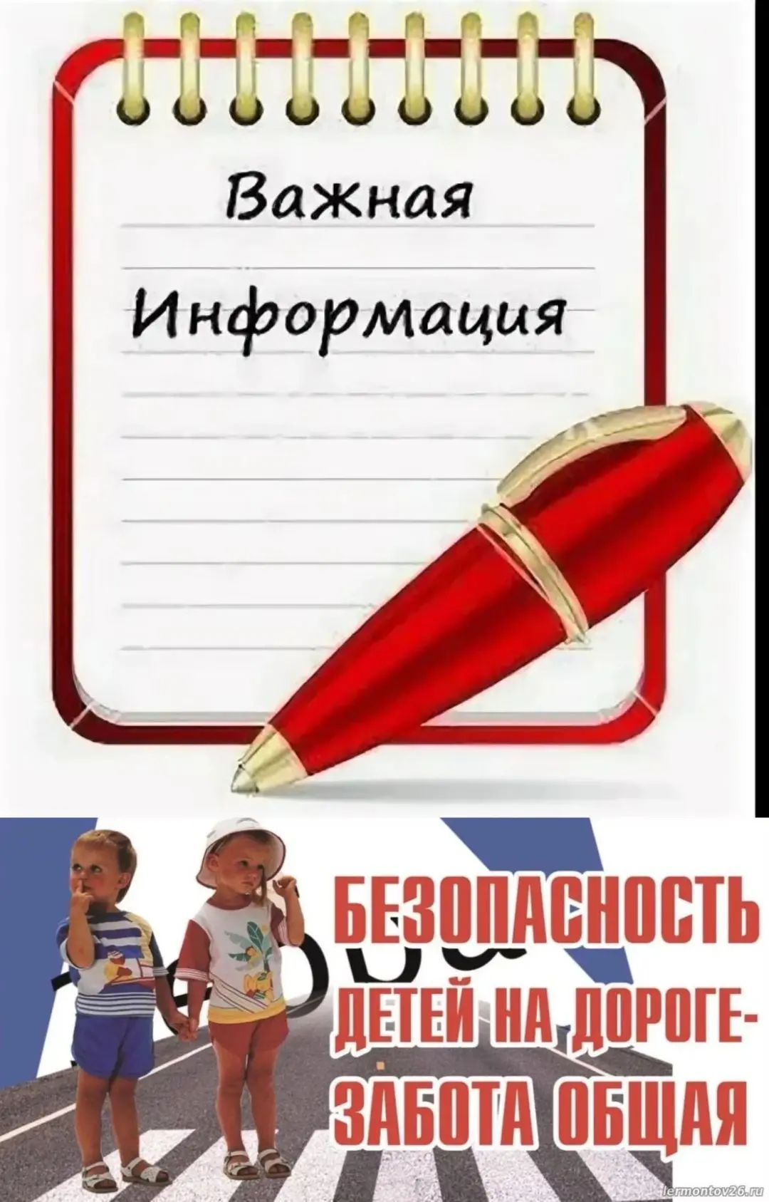 🚦Безопасность детей на дорогах