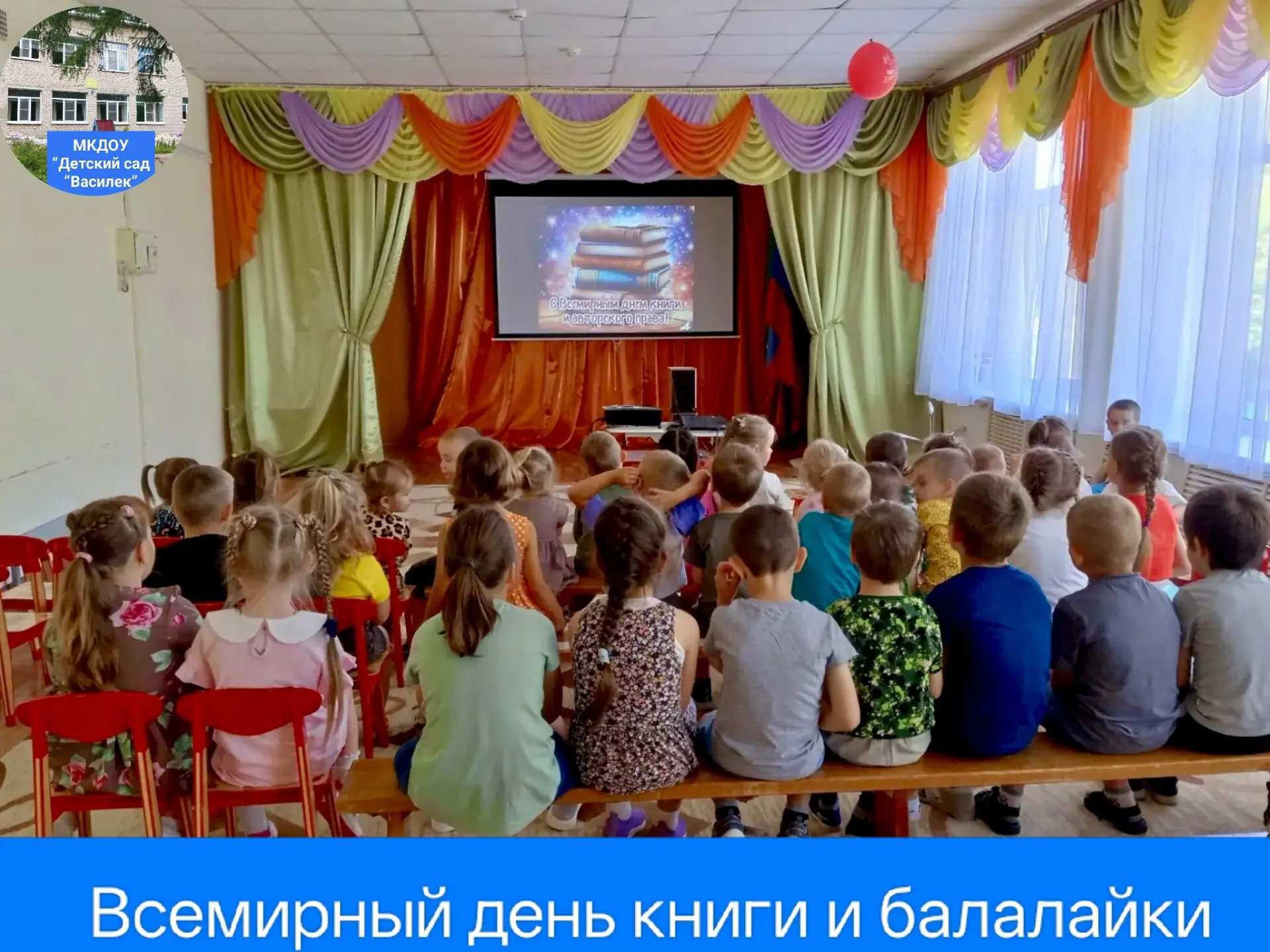 В нашем детском саду прошёл Всемирный день книги и балалайки!

Воспитанники с интересом познакомилис