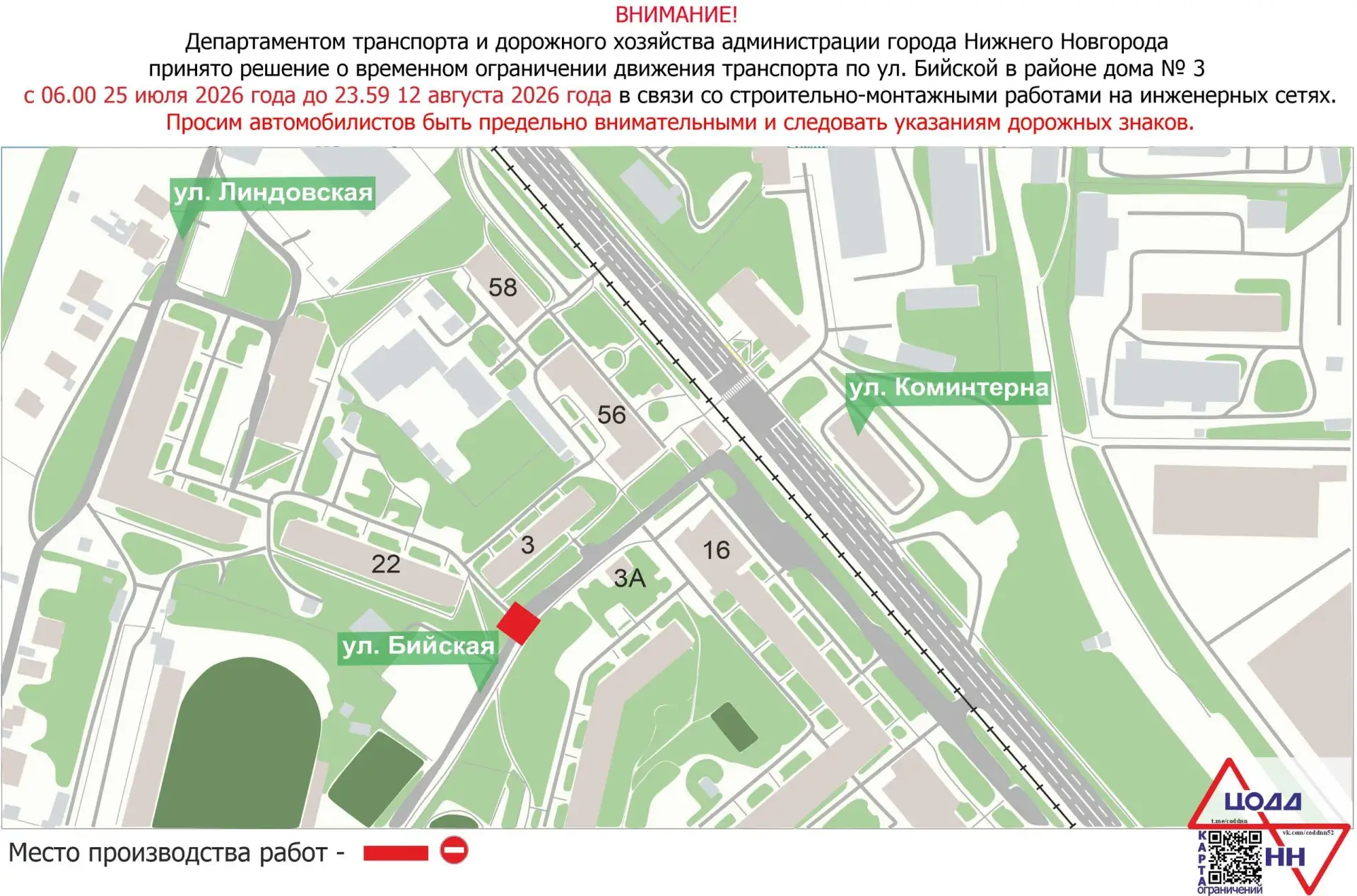 Верхние Печеры | Советский район | Нижний Новгород🏡

Временные ограничения движения на Бийской с 25