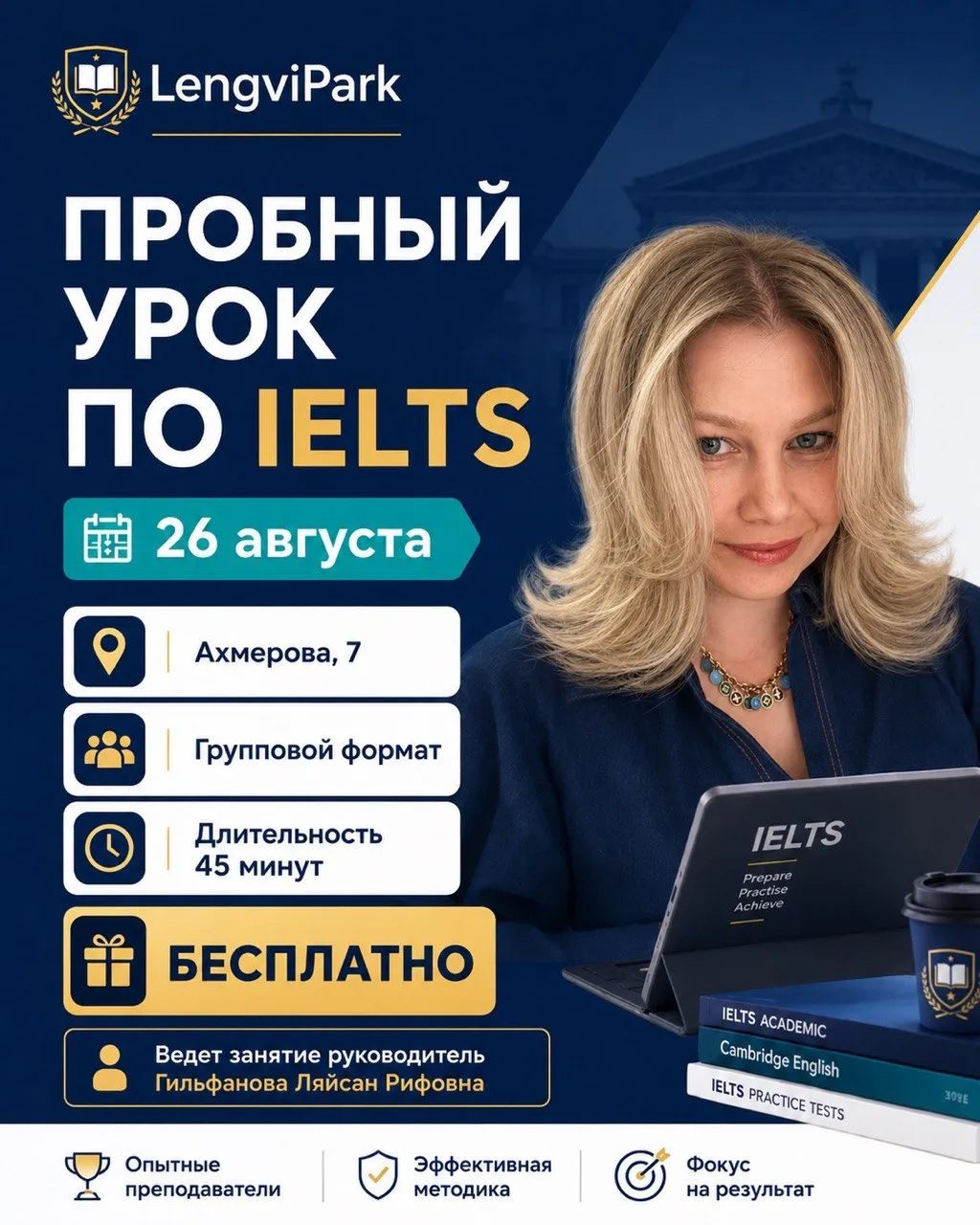 Дорогие родители! 🌟